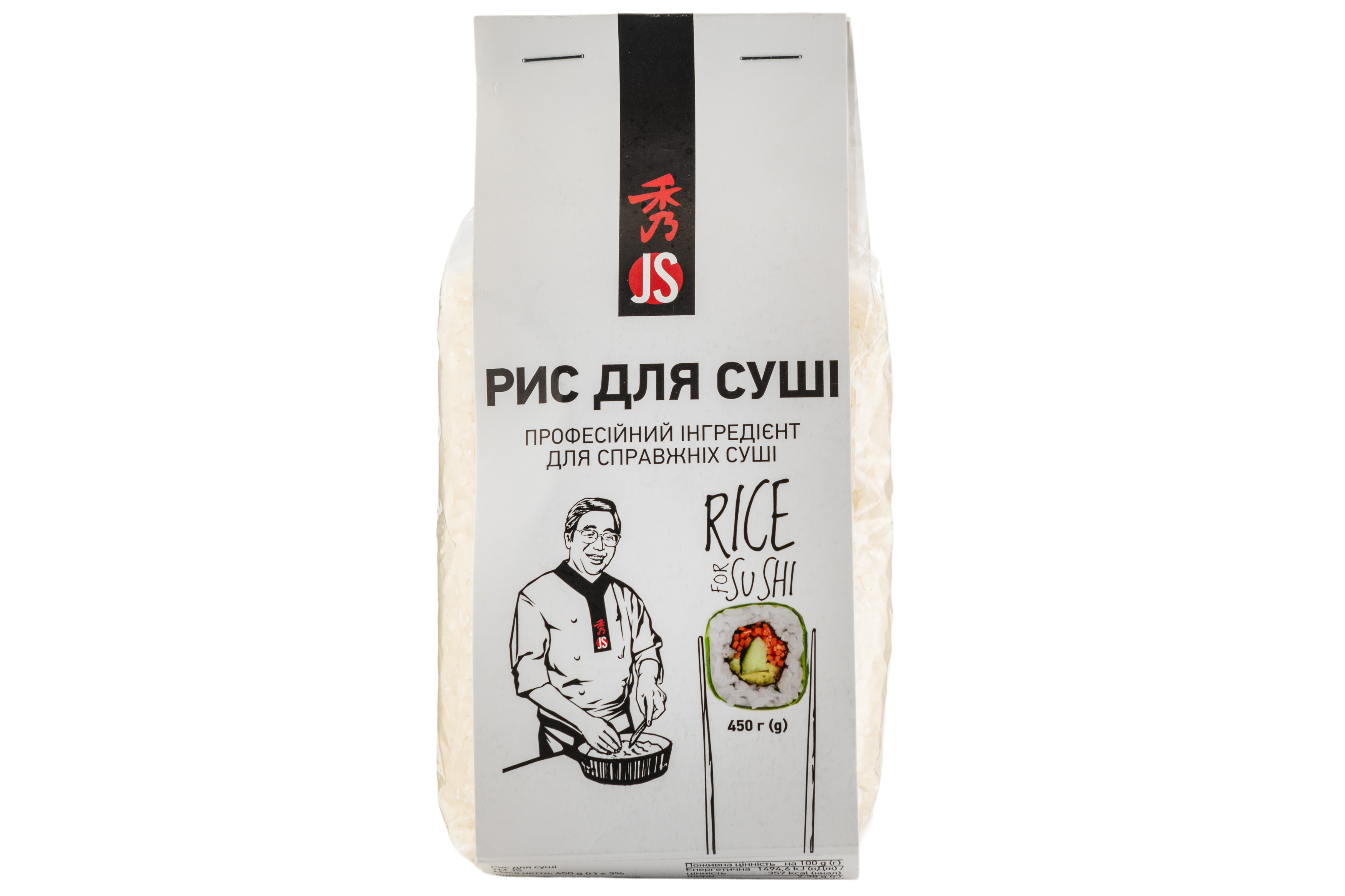 Photo Rice for sushi 450